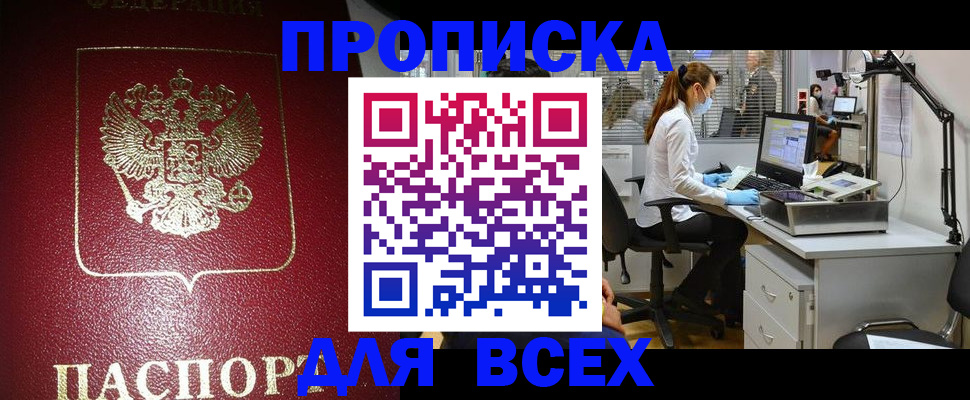 временная регистрация надежно в Волгоградской области