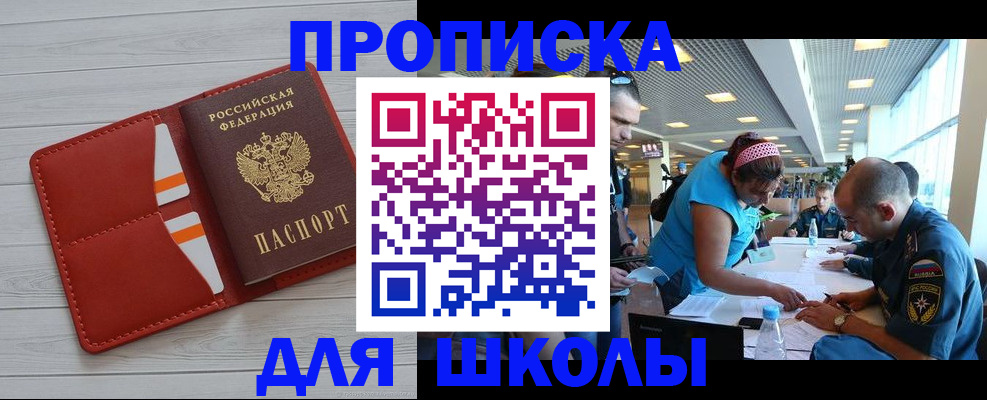 прописка гарантия в Волгоградской области