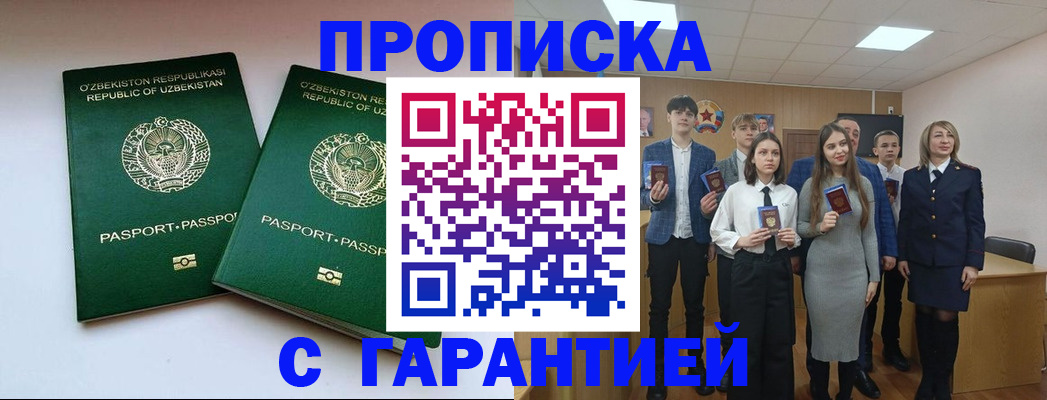 прописка иностранных граждан в Волгоградской области