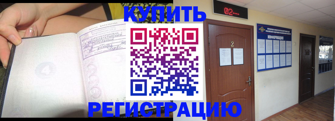 временная регистрация 2025 в Волгоградской области