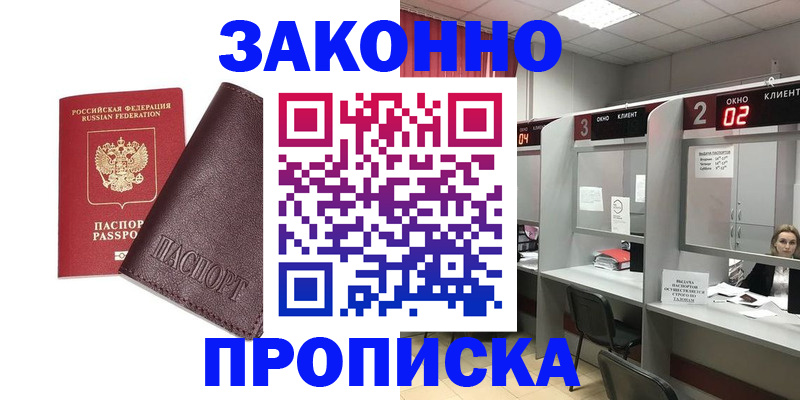 временная регистрация для школы в Волгоградской области